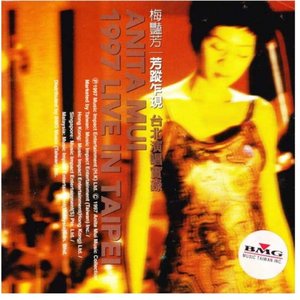 变音_女人花(Live)-梅艳芳-27895222