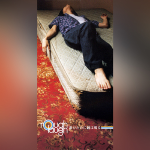 誰がために鐘は鳴る