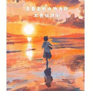 祝我们万事胜意