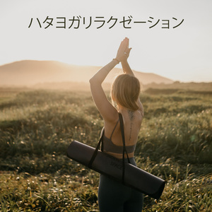 心地よい音