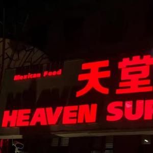 口水freestyle(Prod By MEGA)