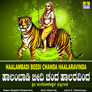 Haalambadi Beedi Chanda Haalaravinda