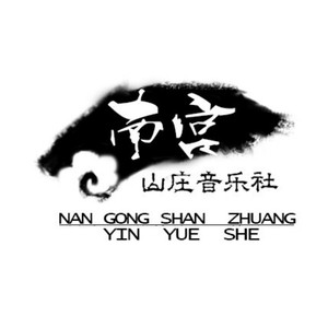 【杨逍原创个人曲】逍遥于我