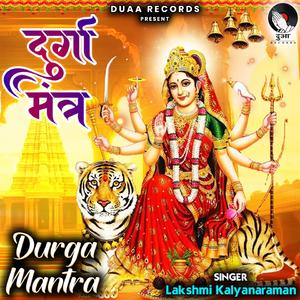 Durga Mantra