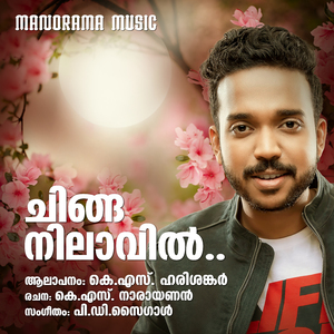 Chinga Nilavil