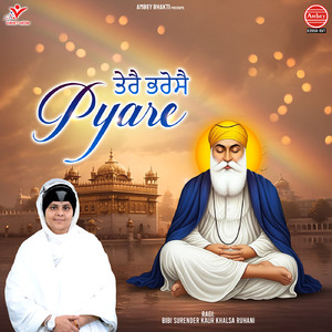 Tere Bharose Pyare