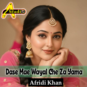 Dase Mae Wayal Che Za Yama