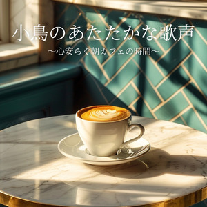 朝カフェの空に漂う白い雲