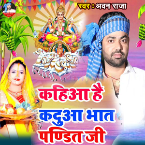 Kahiya Hai Kadua Bhat Pandit Ji