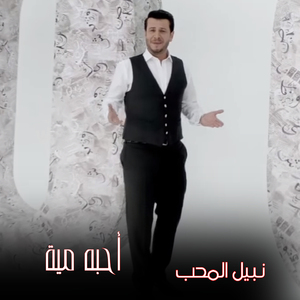 Ahebo Meya
