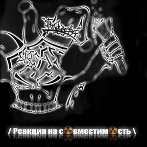 Неизвестность