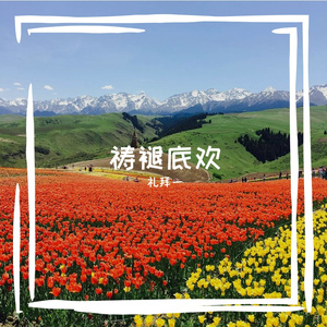 给你个大柿子氛围1