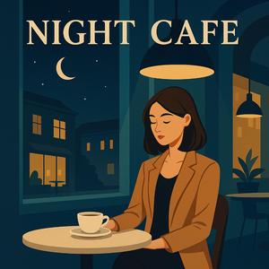 エスプレッソとミッドナイト・ブルース