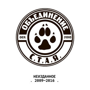 Всё это было (feat. DJ Romeo)