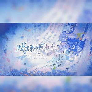 赋罢东西歌南北