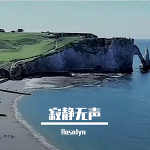 Everything is unspoken between us