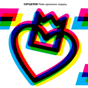 Танцуют под слова