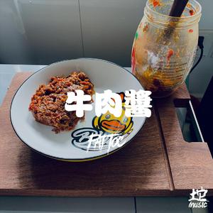 牛肉酱