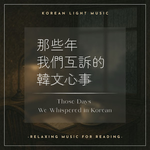 양자 장미는 가슴 속 균열에서 피어나고