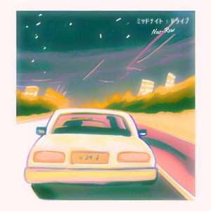 ミッドナイト・ドライブ