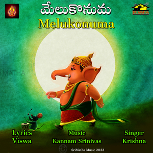 MELUKONUMA