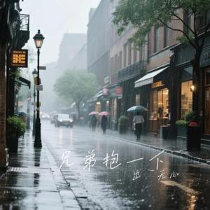 我配不上你 (Cover 夏天Alex)