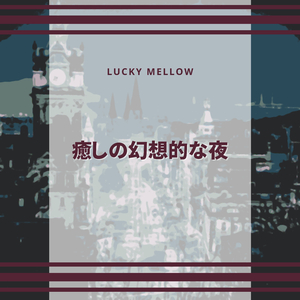 The Comforts of Home