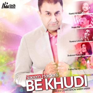 Phul Khushbo Jia Tera Mera Saath (feat. Fariha Parvez)