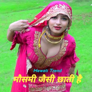 मौसमी जैसी छाती है