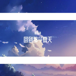 小小的手心（小さな手のひら中文版）