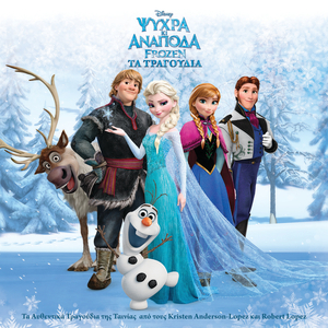 Kalokeri (From "Frozen"/Greek Soundtrack Version)