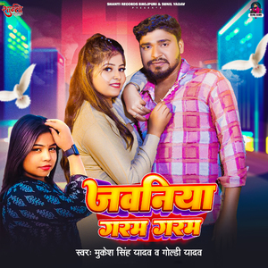 Jawaniyan Garam Garam