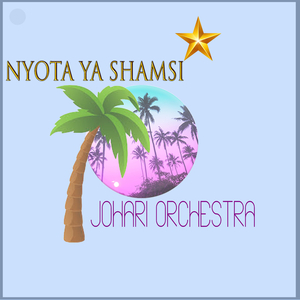 Huona Kiumbe Nikamtamani