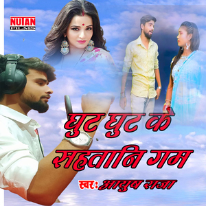 Ghut ghut ke shatani gam