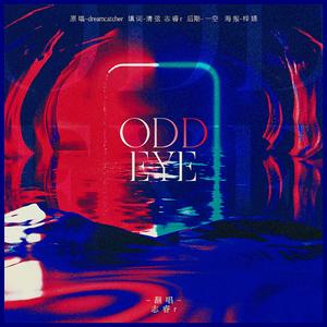 ODD EYE——志睿r的17岁自生贺