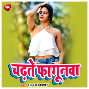 Chadhate Phagunwa (Bhojpuri)