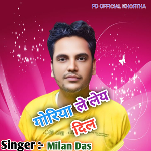 Goriya Le Lale Dil