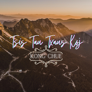 Tsis Tau Txaus Koj