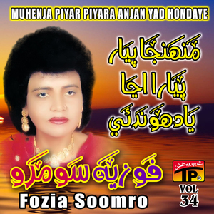 Tuhinjo Mukhe Dukh A