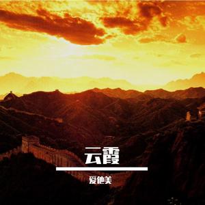 熟悉的陌生人 伴奏