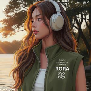 จูนหัวใจให้ตรงกัน