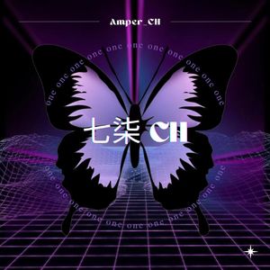 初恋（prod by Rising Beat)