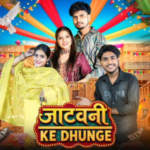 Jatavni Ke Dhunge