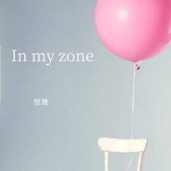 试探游戏 (DJ版)