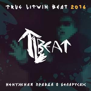 Беларусь