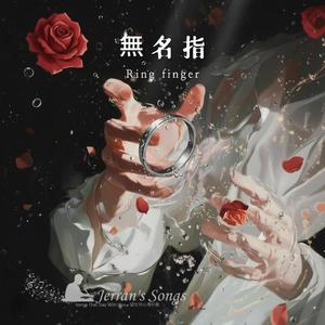 【無名指】｜那場無聲的別離，成了最深的回憶｜都會抒情影像詩