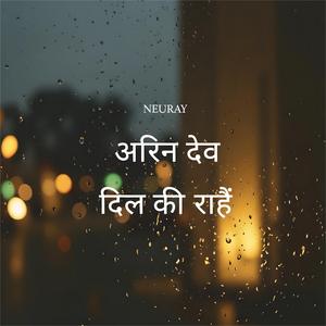 सुकून Sukoon