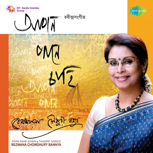 E Ki Akulata Bhubane