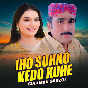 Iho Suhno Kedo Kuhe
