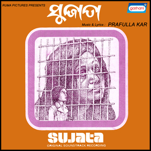 Dekhi Tptte Rupasire